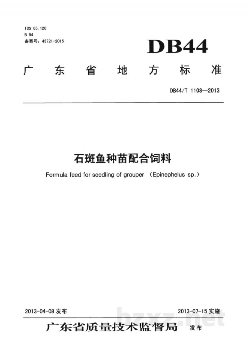 DB44/T 1108-2013石斑鱼种苗配合饲料