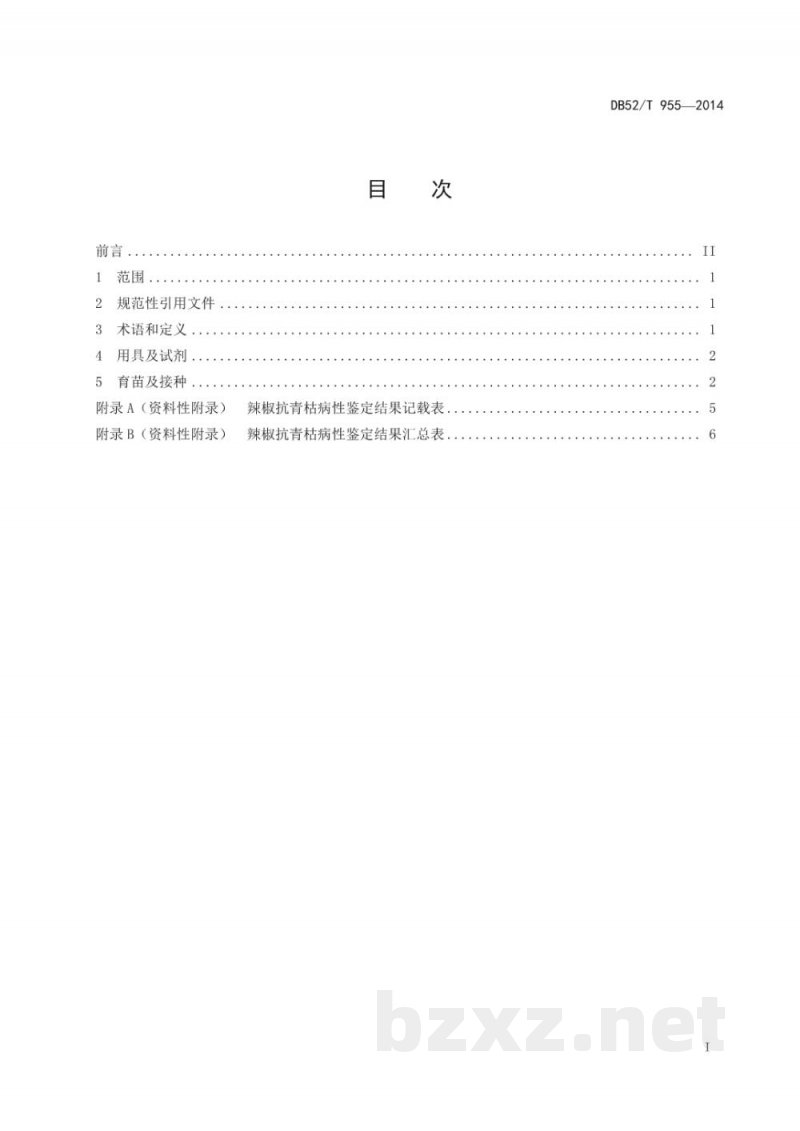 DB52/T 955-2014辣椒品种抗青枯病温室接种鉴定技术规程