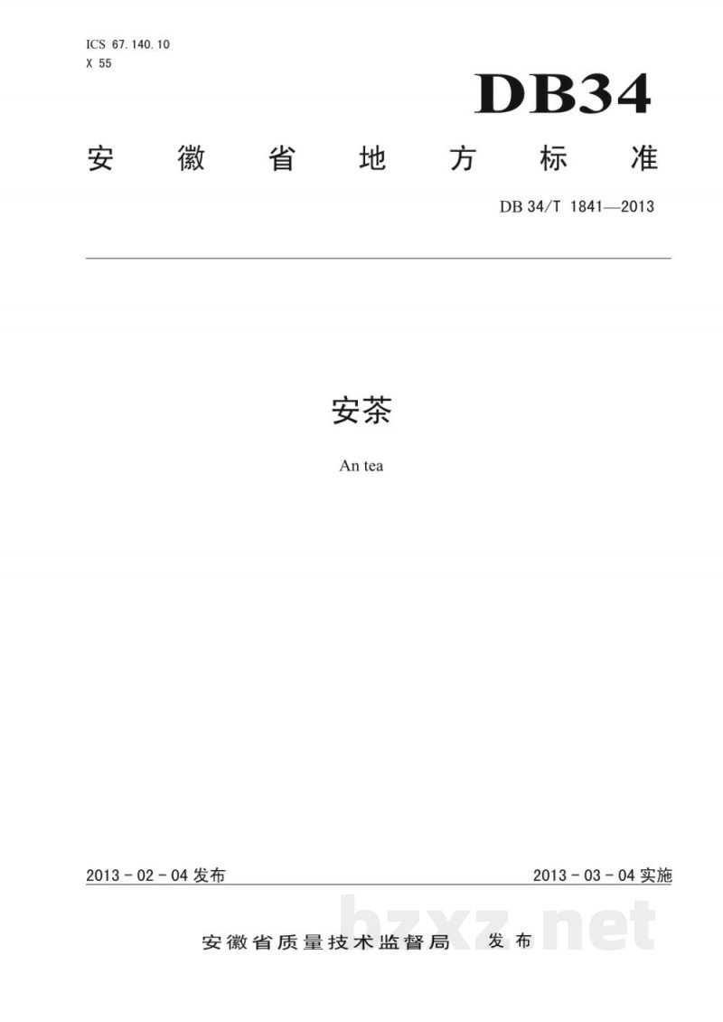 DB34/T 1841-2013安茶