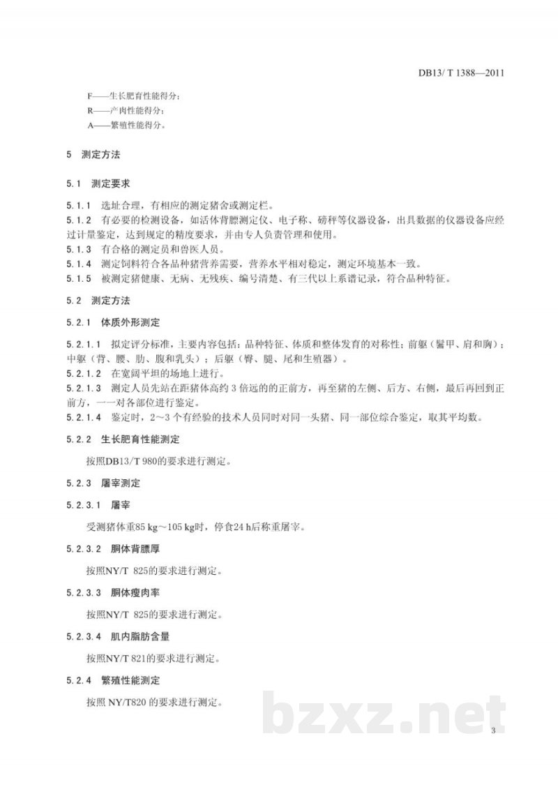 DB13/T 1388-2011种猪种用价值综合评定技术规范