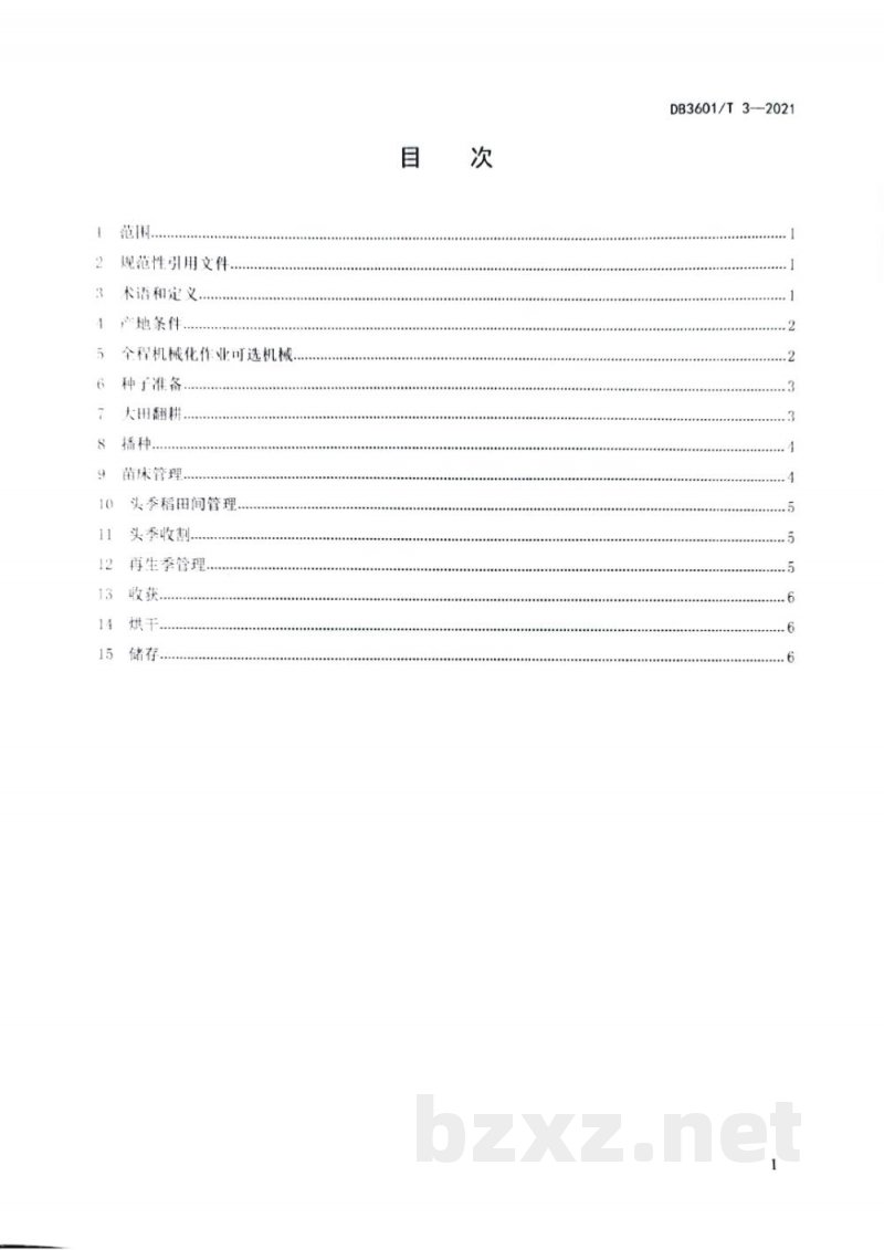 DB3601/T 3-2021再生稻全程机械化生产技术规程