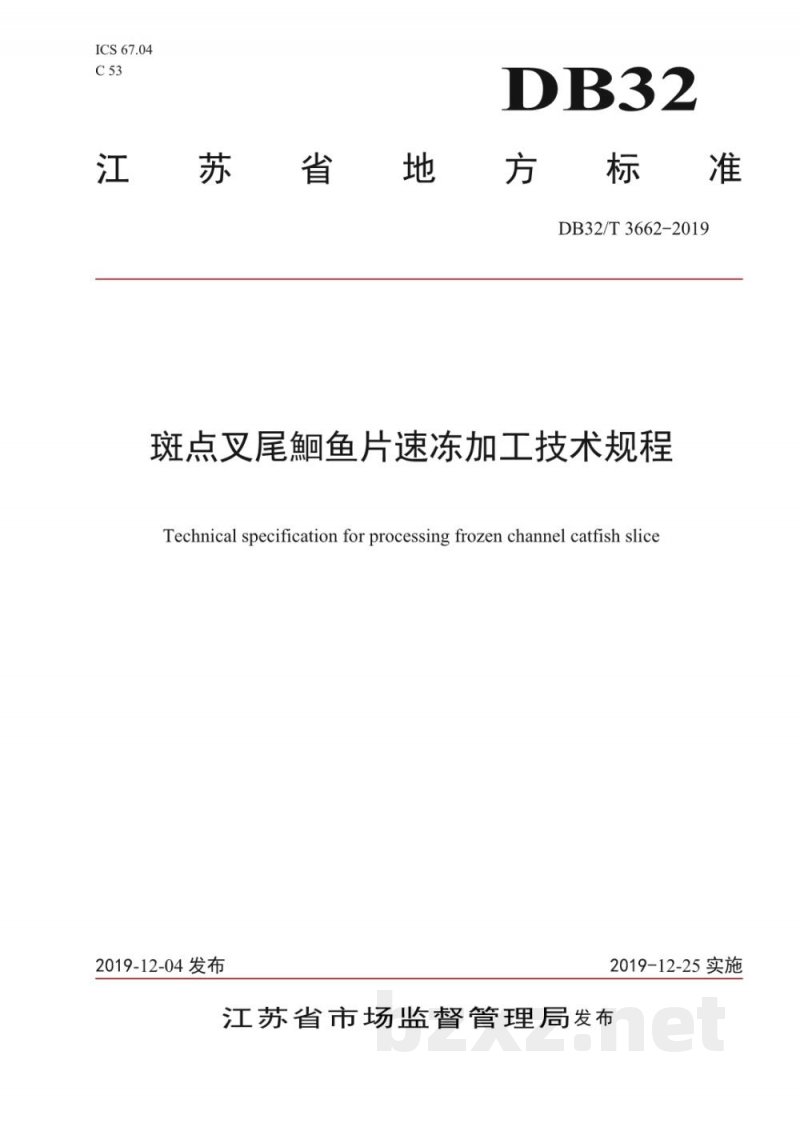 DB32/T 3662-2019斑点叉尾鮰鱼片速冻加工技术规程
