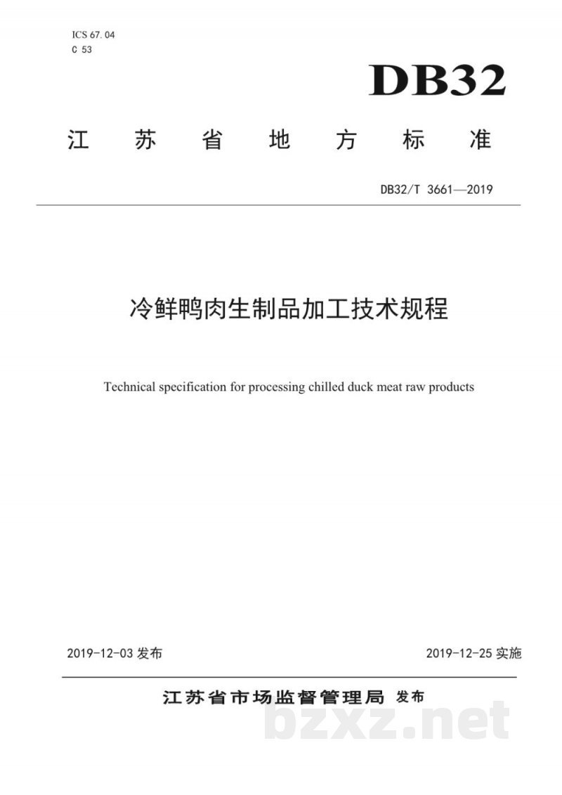 DB32/T 3661-2019冷鲜鸭肉生制品加工技术规程