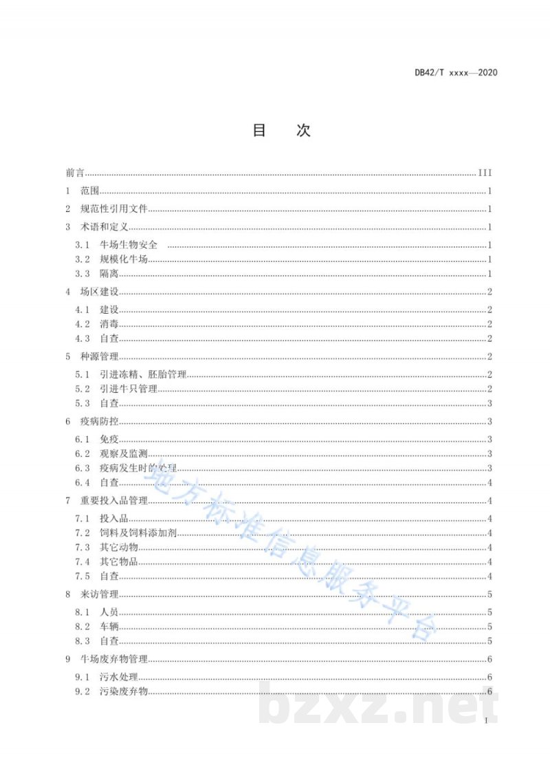 DB42/T 1585-2020规模化牛场生物安全技术规范