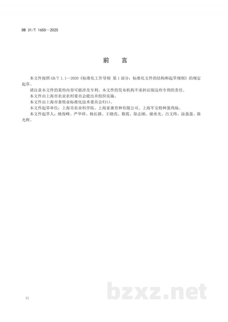 DB31/T 1650-2025新杨黑羽蛋鸡配套系
