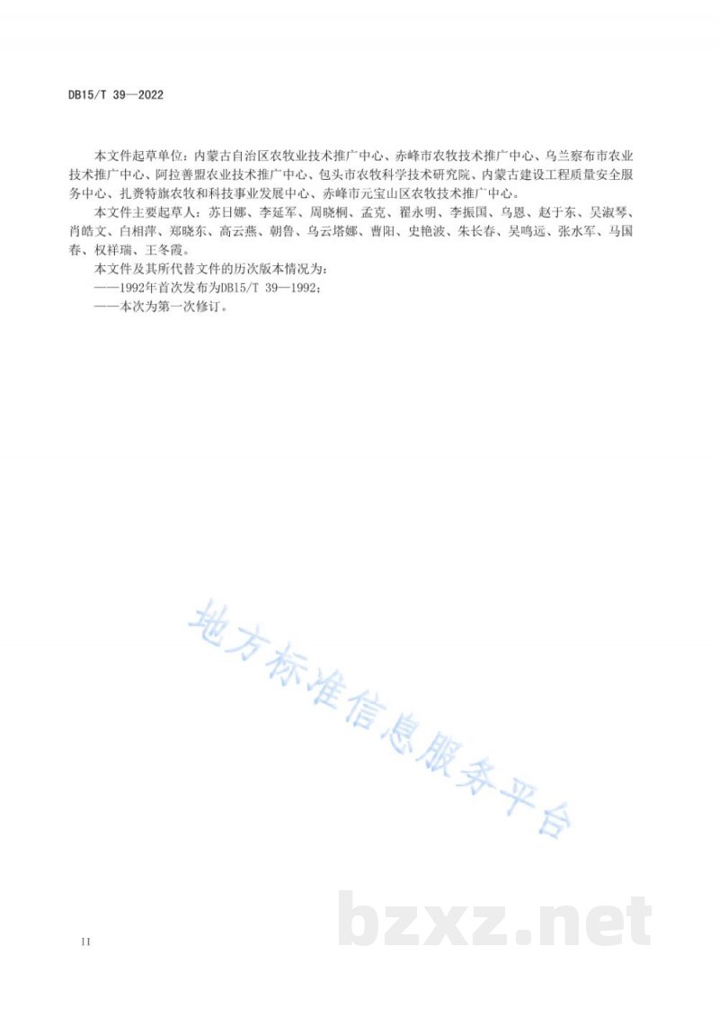 DB15/T 39-2022玉米青贮机械作业技术规范