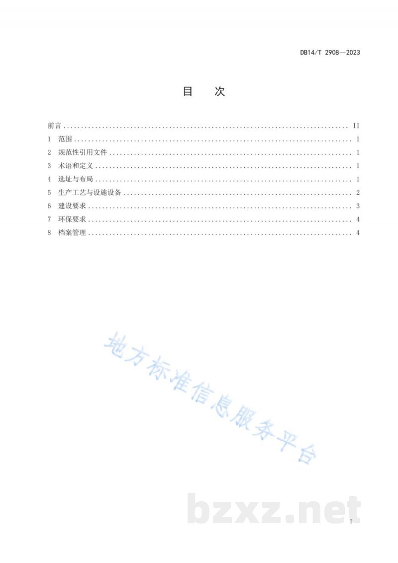 DB14/T 2908-2023规模化蛋鸡场建设规范