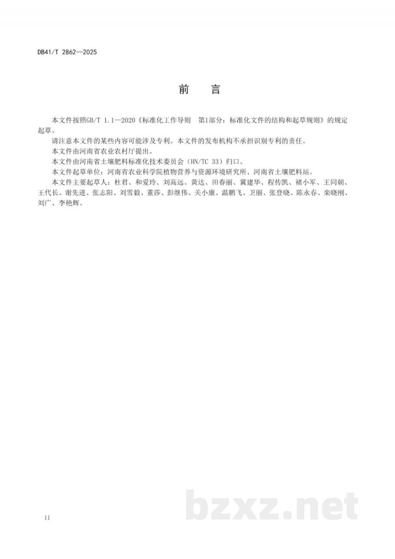 DB41/T 2862-2025豫北小麦玉米轮作农田氮素损失阻控技术规程