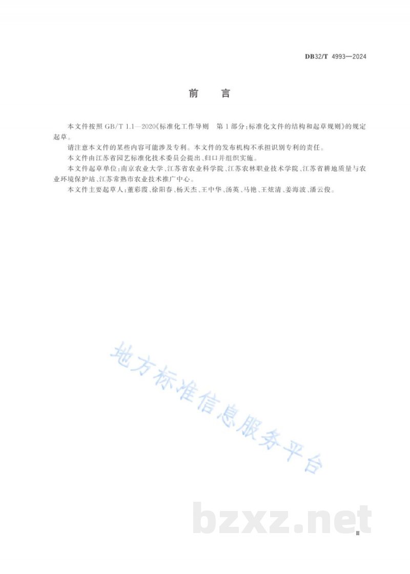 DB32/T 4993-2024果园废弃物肥料化利用技术规程