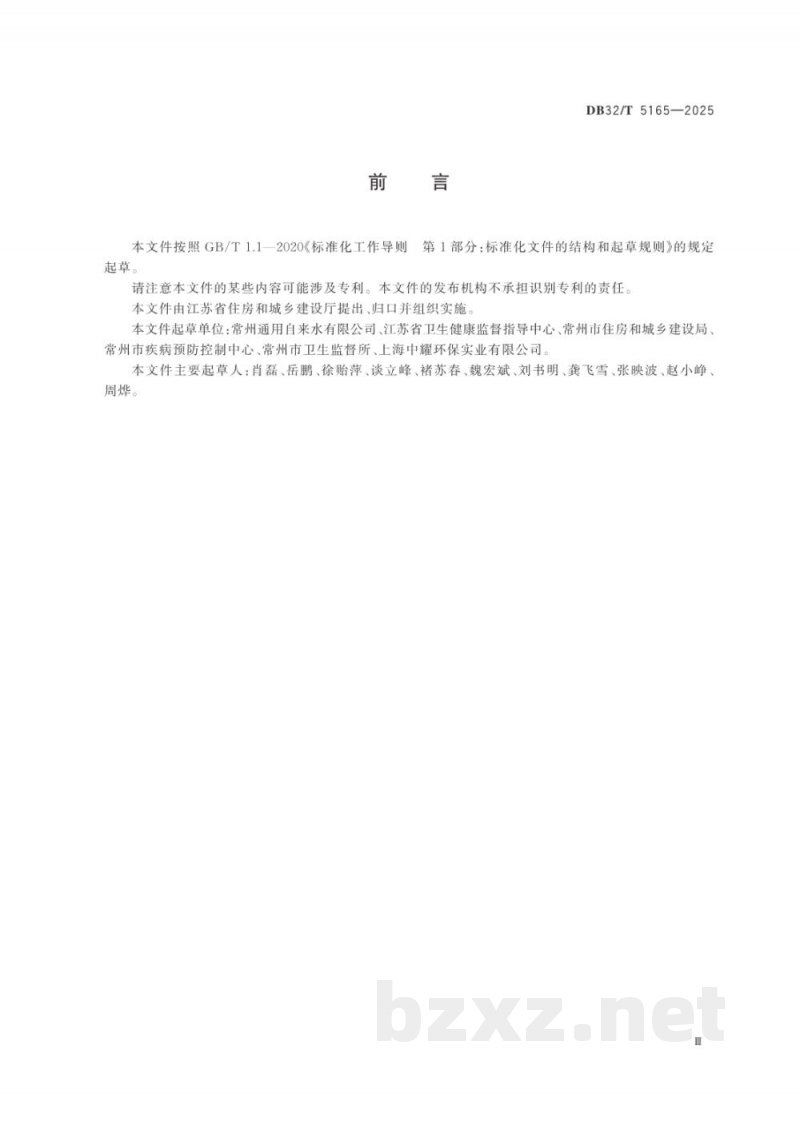 DB32/T 5165-2025高品质饮用水建设技术规程