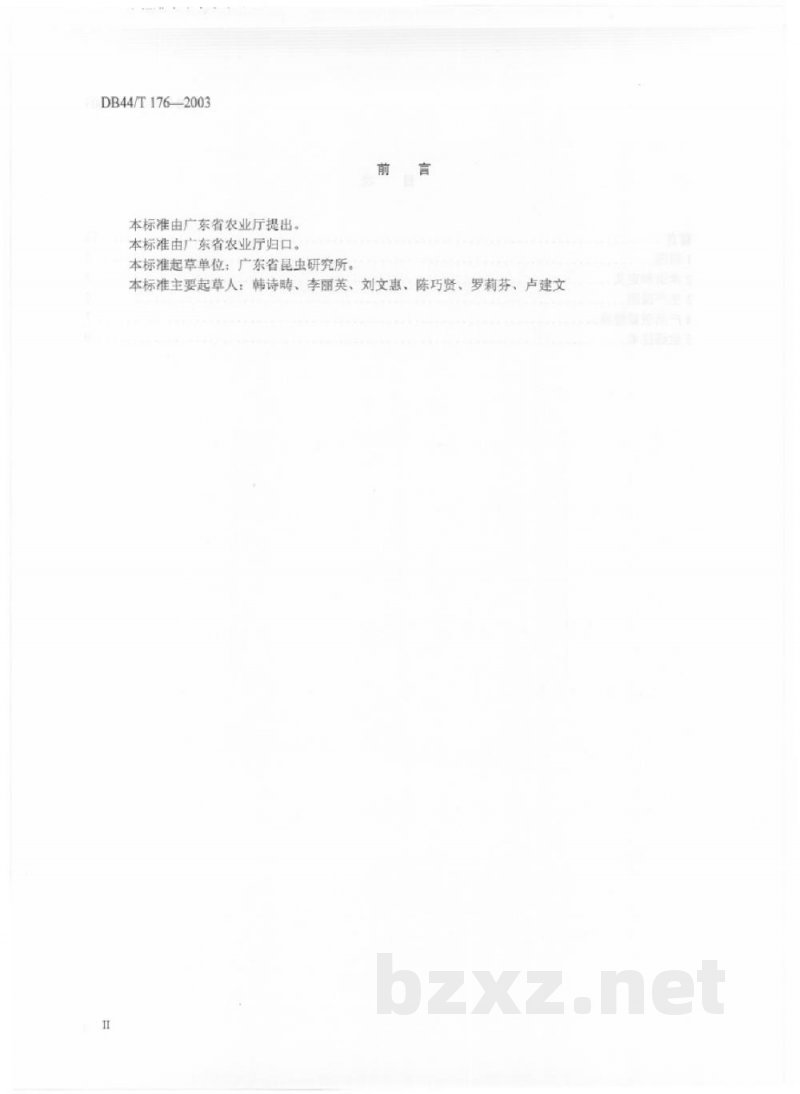 DB44/T 176-2003生物防治用平腹小蜂