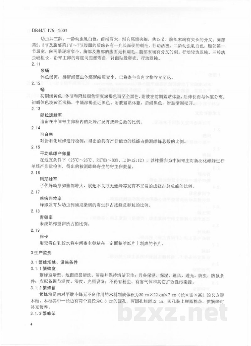DB44/T 176-2003生物防治用平腹小蜂