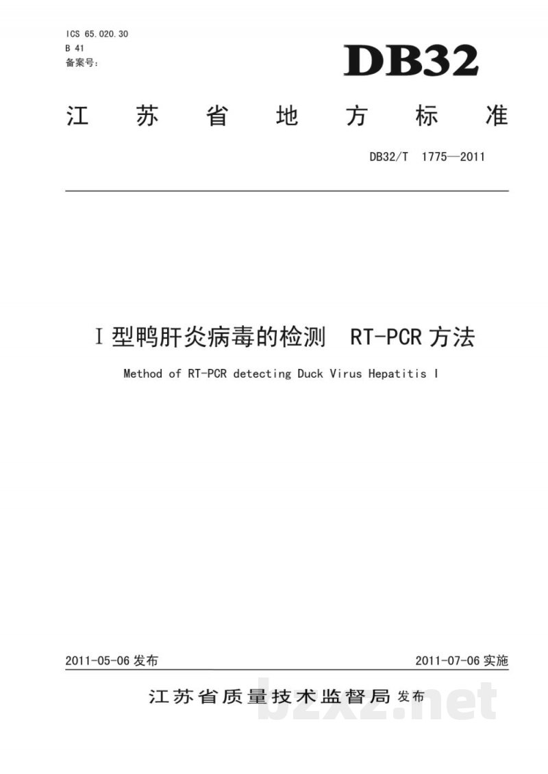 DB32/T 1775-2011Ｉ型鸭肝炎病毒的检测 RT-PCR方法