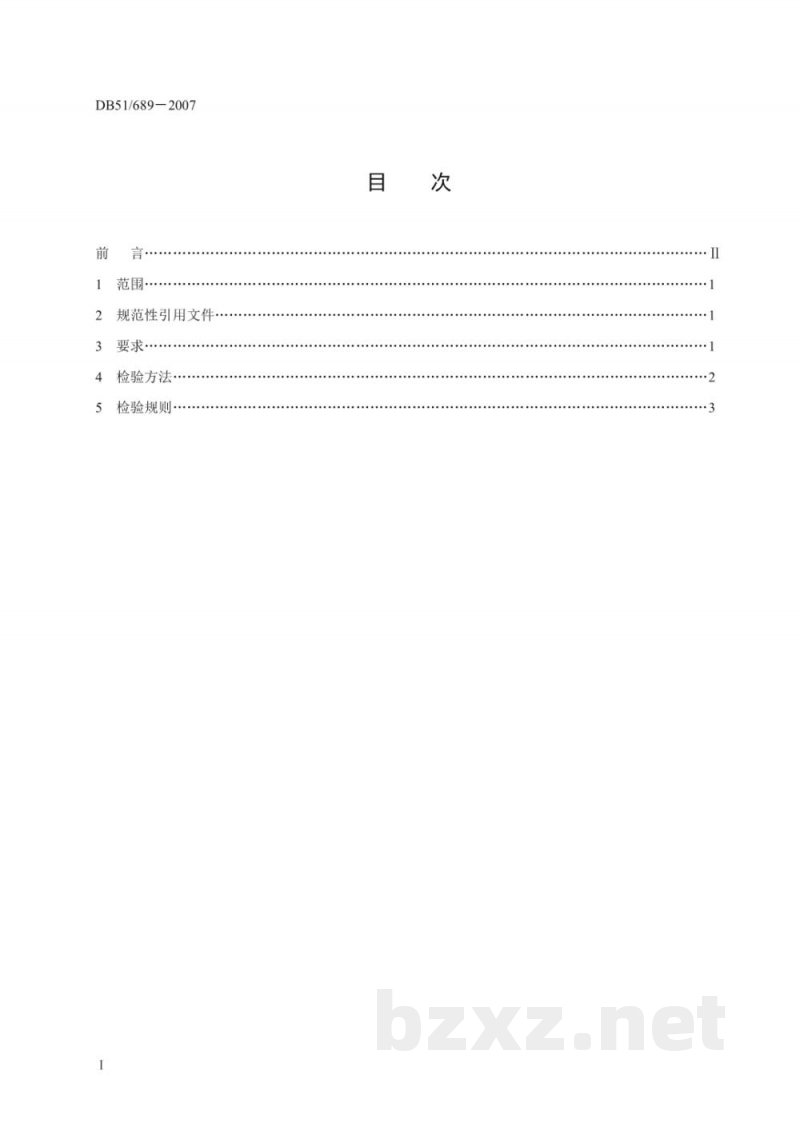 DB51/T 689-2007无公害畜产品 仔猪预混合饲料安全要求