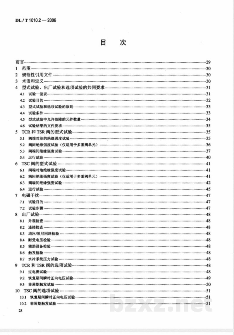 DL/T 1010.2-2006 高压静止无功补偿装置 第2部分: 晶闸管阀试验