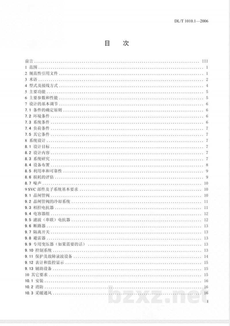 DL/T 1010.1-2006 高压静止无功补偿装置 第1部分:系统设计