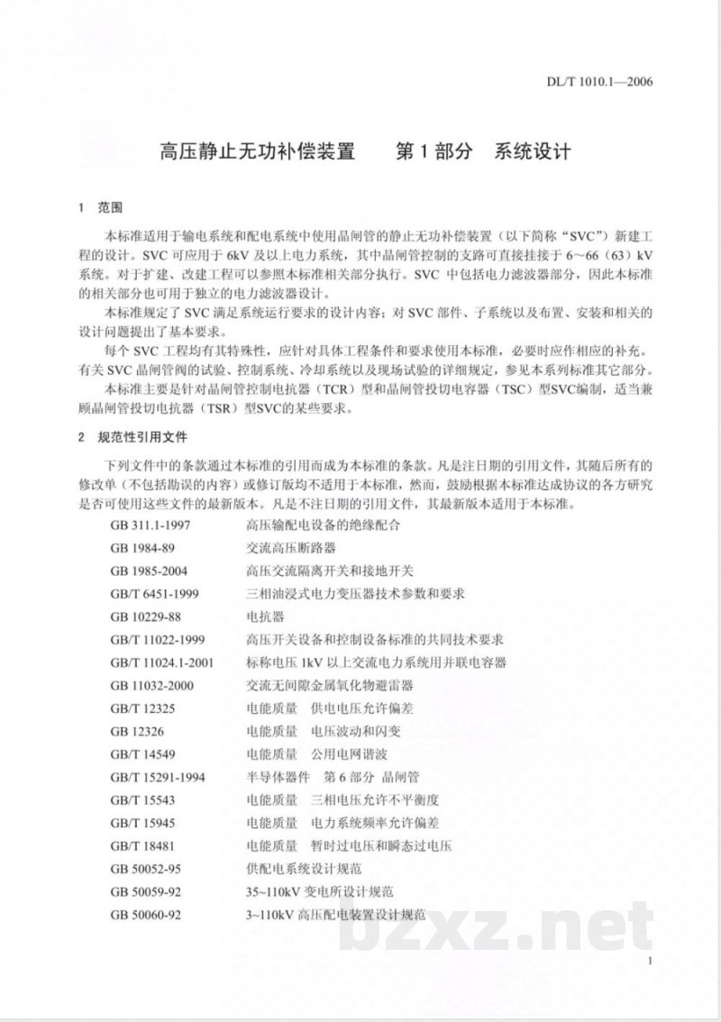 DL/T 1010.1-2006 高压静止无功补偿装置 第1部分:系统设计