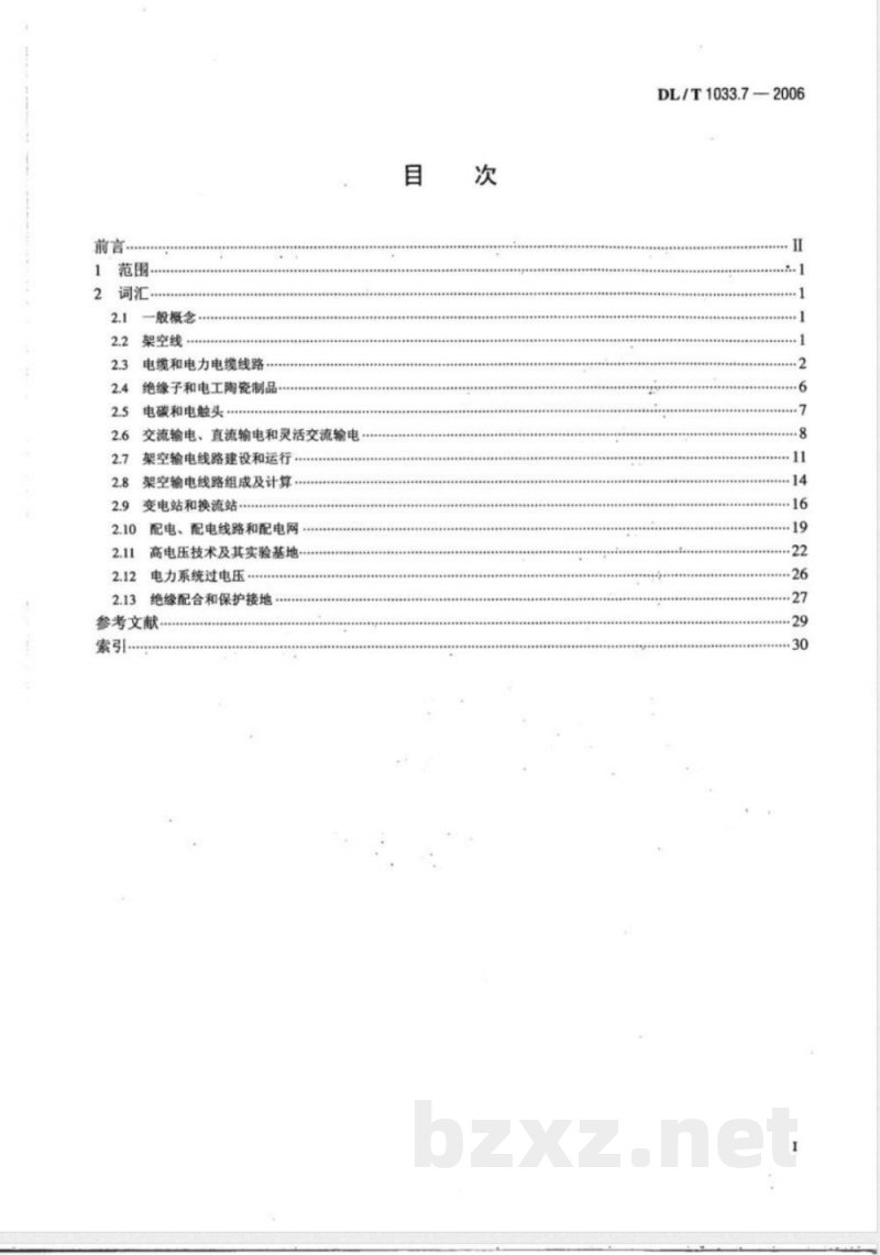 DL/T 1033.7-2006 电力行业词汇 第7部分:输电系统