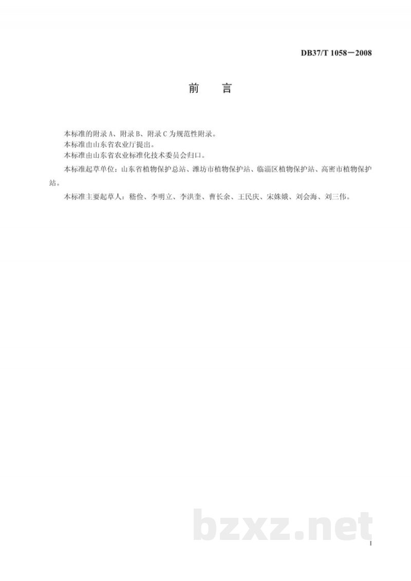 DB37/T 1058-2008良好农业规范 出口黄瓜操作指南