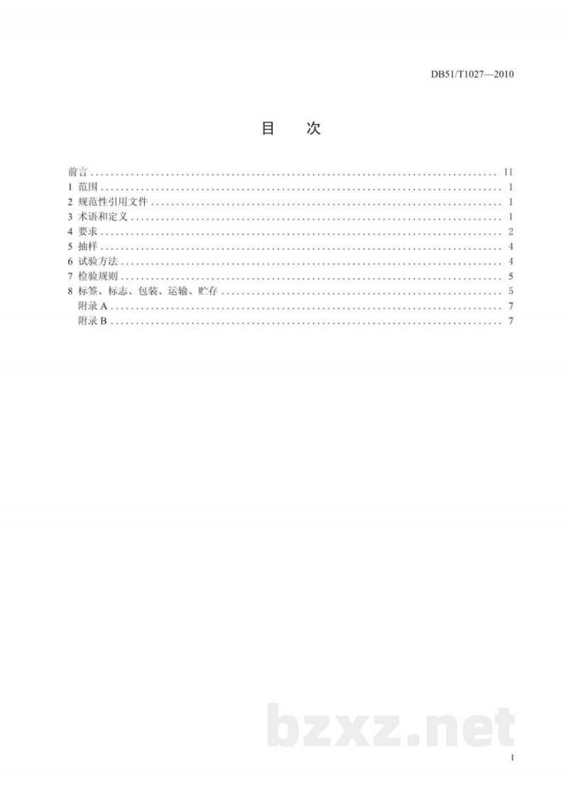 DB51/T 1027-2010出口姬菇菌种