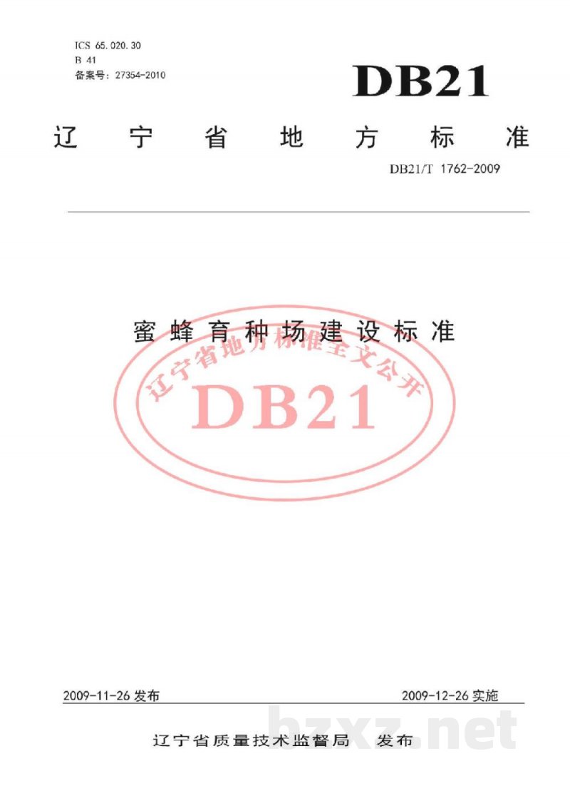 DB21/T 1762-2009蜜蜂育种场建设规范