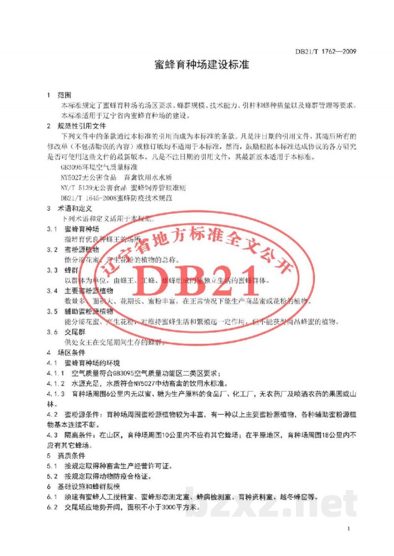 DB21/T 1762-2009蜜蜂育种场建设规范