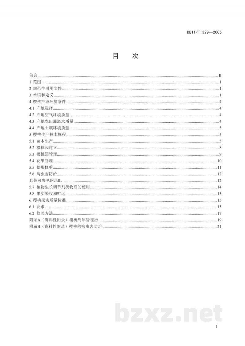 DB11/T 329-2005樱桃无公害生产综合技术
