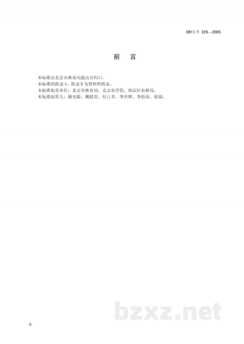 DB11/T 329-2005樱桃无公害生产综合技术