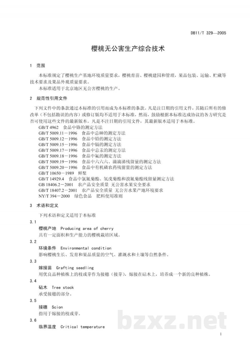 DB11/T 329-2005樱桃无公害生产综合技术