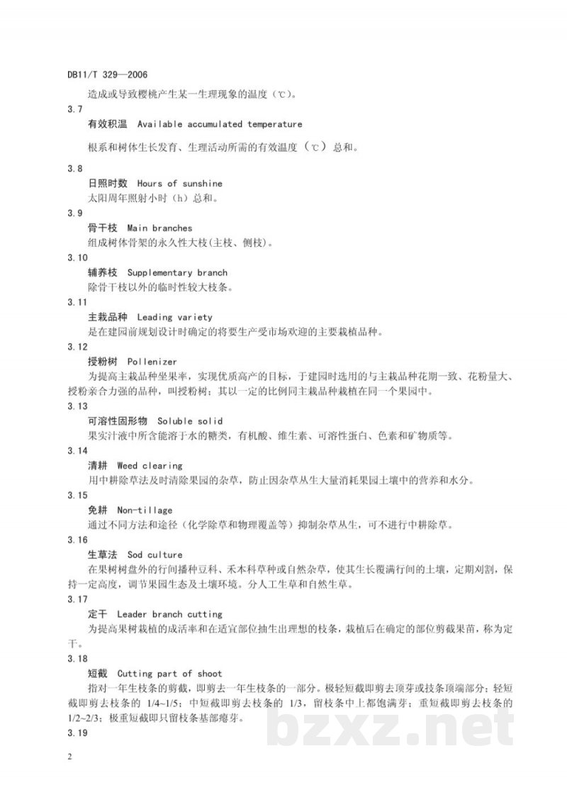 DB11/T 329-2005樱桃无公害生产综合技术