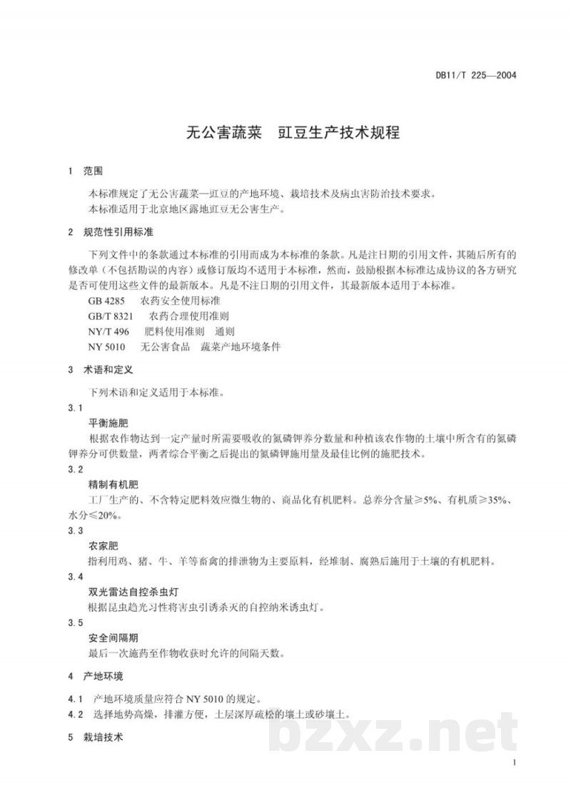 DB11/T 225-2004无公害蔬菜豇豆生产技术规程