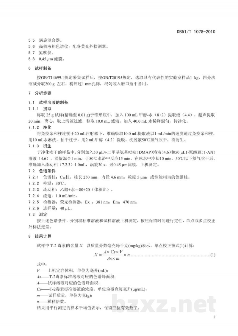 DB51/T 1078-2010饲料中T-2毒素的测定高效液相色谱法
