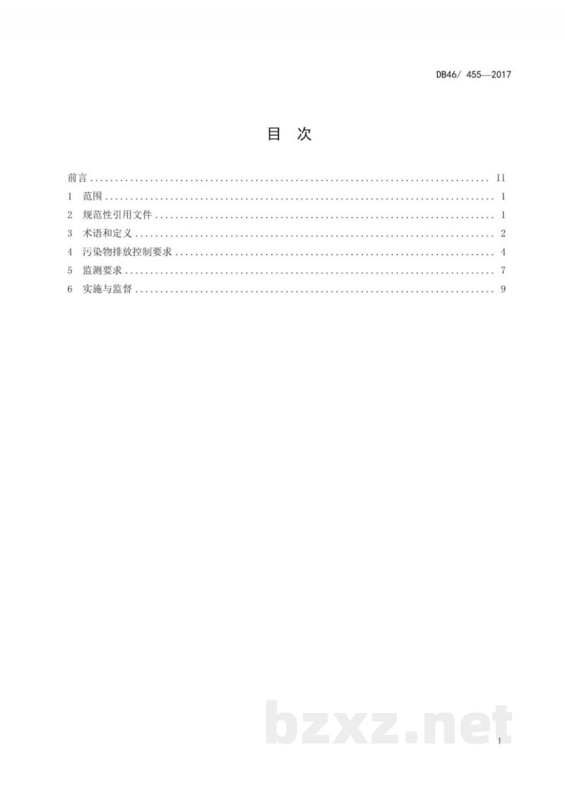 DB46/ 455-2018槟榔加工行业污染物排放标准