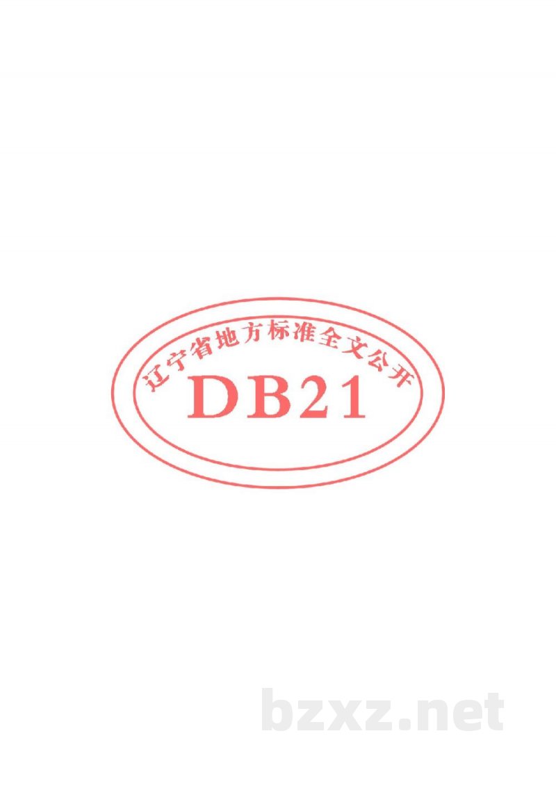 DB21/T 2105-2013燕麦饲草化机械化生产技术规程