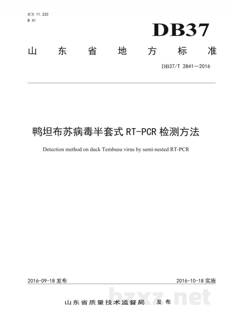 DB37/T 2841-2016鸭坦布苏病毒半套式RT-PCR检测方法