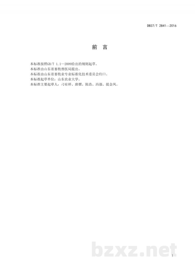 DB37/T 2841-2016鸭坦布苏病毒半套式RT-PCR检测方法