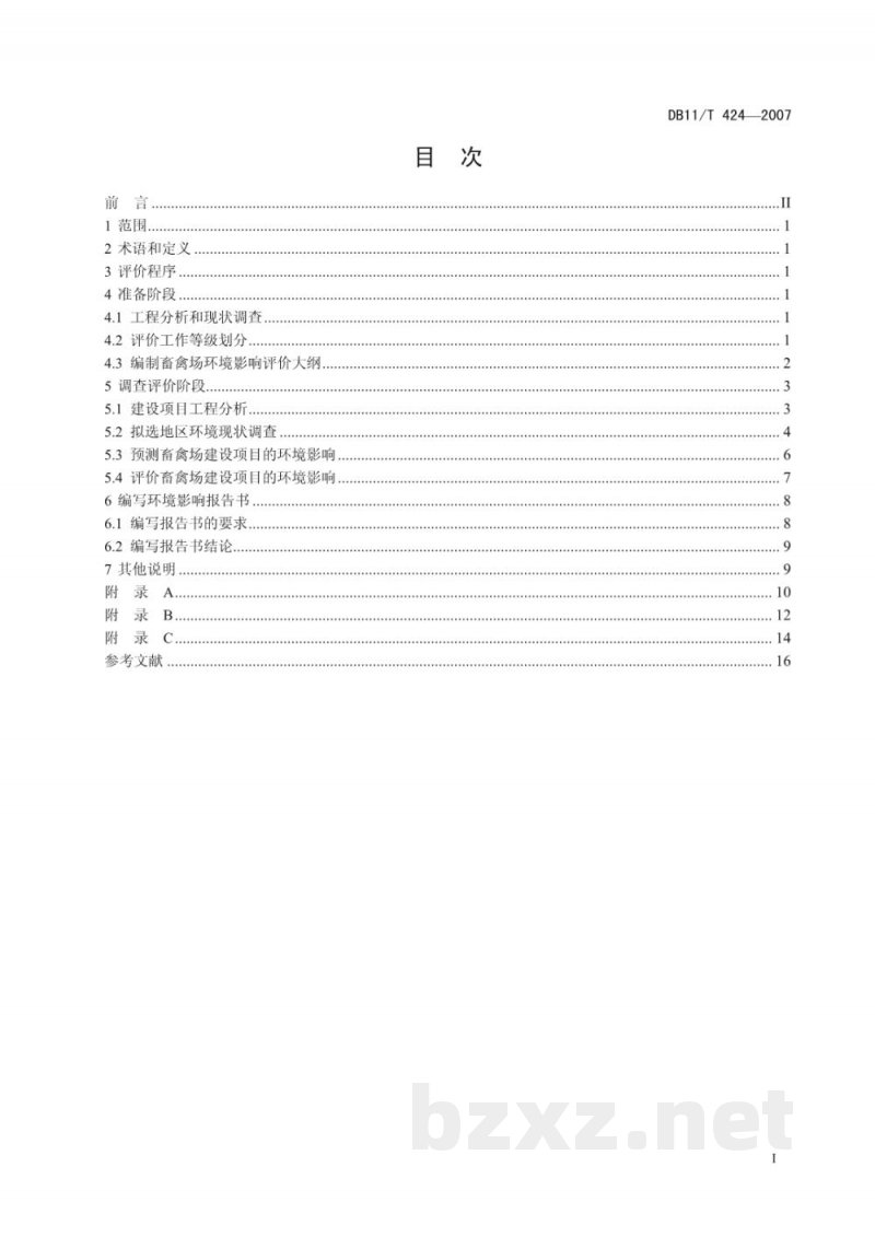 DB11/T 424-2007畜禽场环境影响评价准则