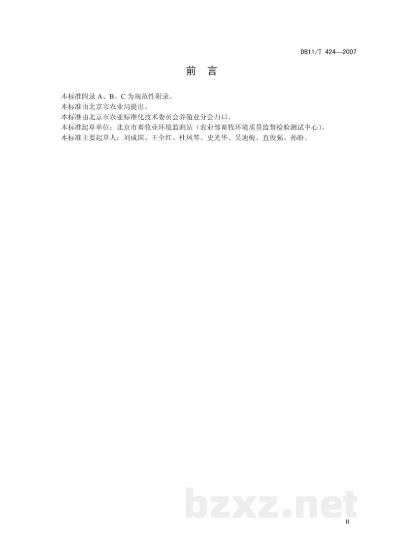 DB11/T 424-2007畜禽场环境影响评价准则