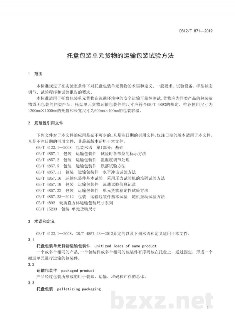DB12/T 871-2019托盘包装单元货物的运输包装试验方法