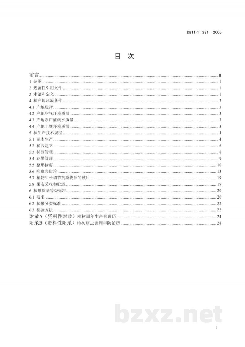DB11/T 331-2005柿子无公害生产综合技术