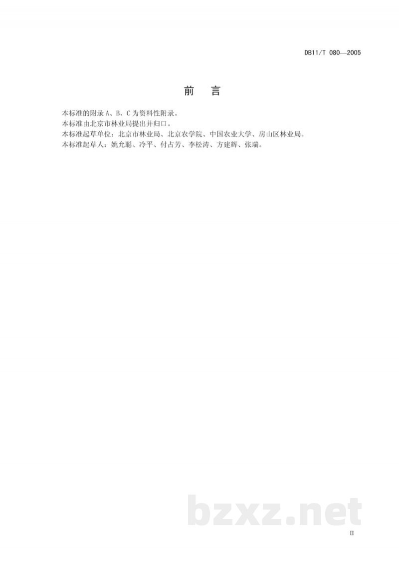 DB11/T 331-2005柿子无公害生产综合技术