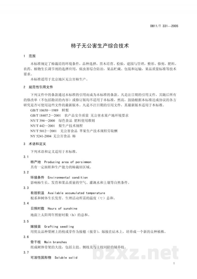 DB11/T 331-2005柿子无公害生产综合技术