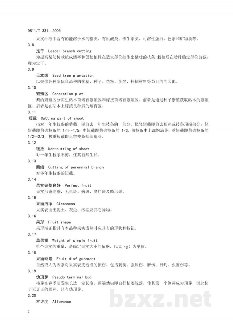 DB11/T 331-2005柿子无公害生产综合技术
