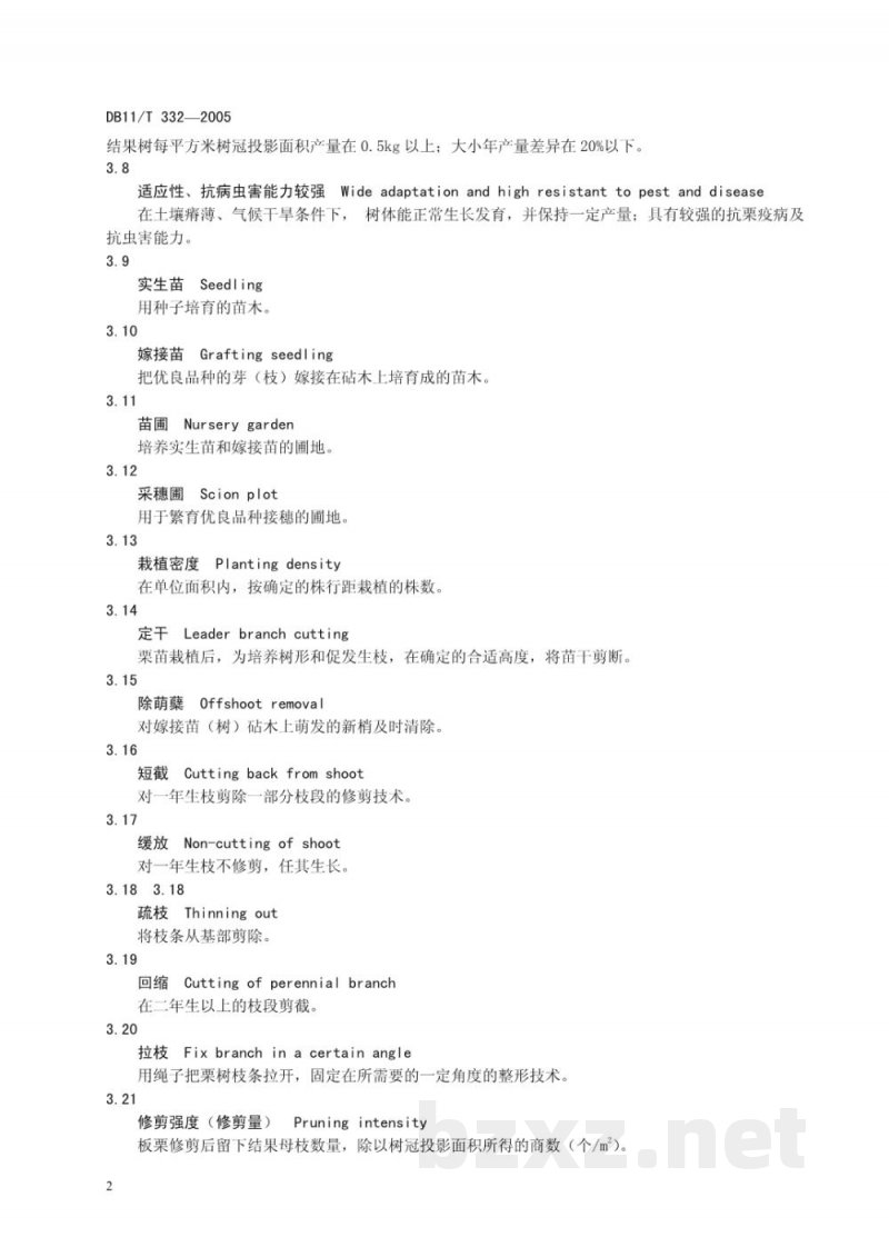 DB11/T 332-2005板栗无公害生产综合技术