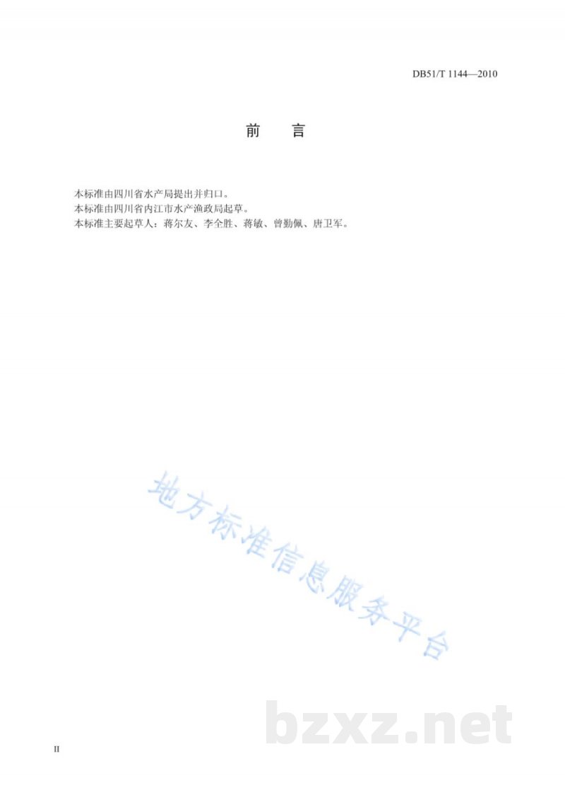 DB51/T 1144-2010白乌鳢养殖技术规范 人工繁殖