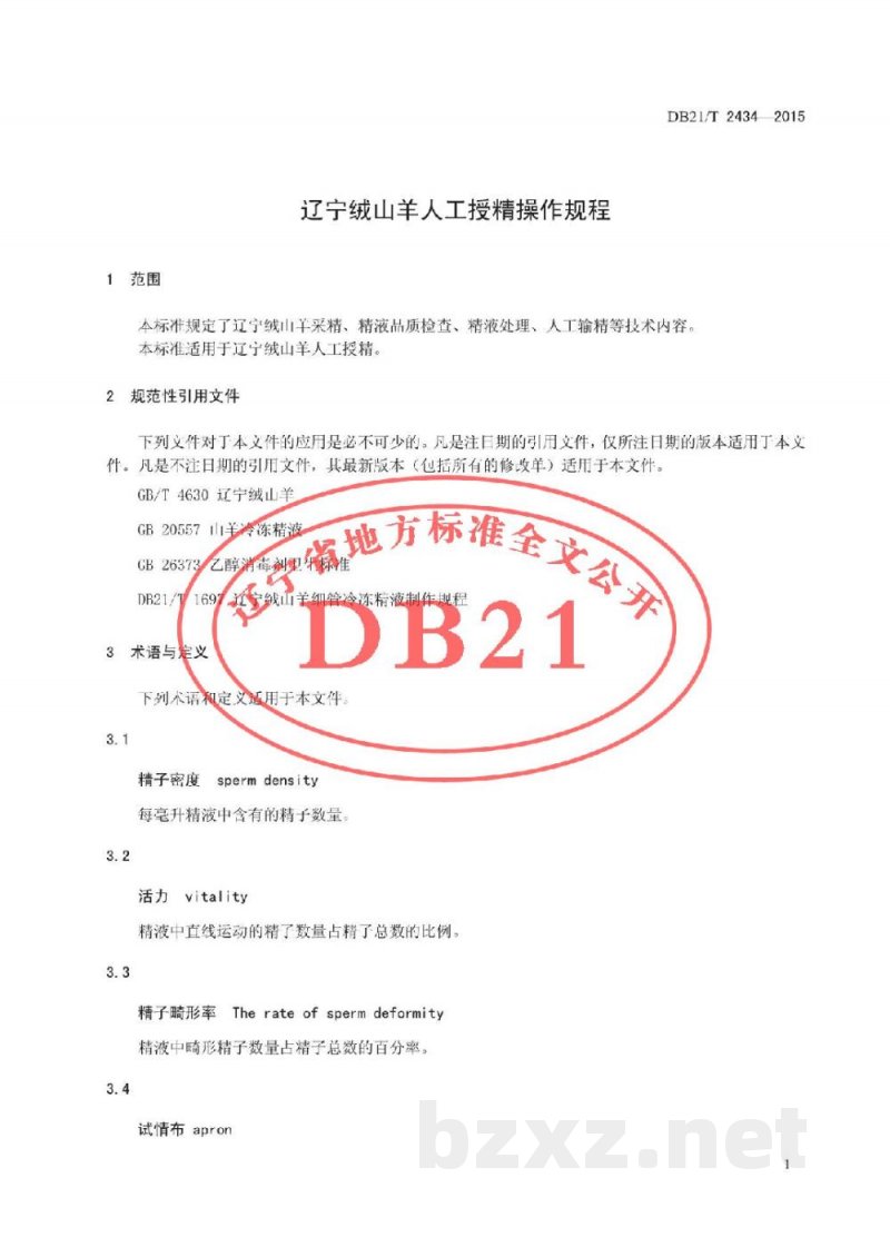 DB21/T 2434-2015辽宁绒山羊人工授精操作规程