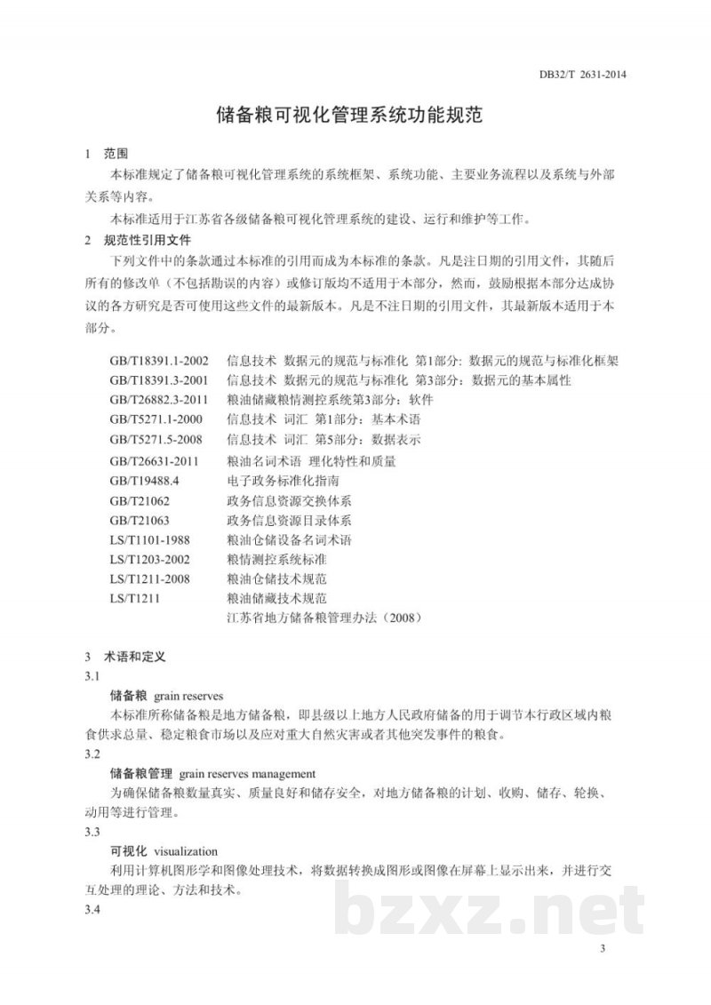 DB32/T 2631-2014储备粮可视化管理系统功能规范