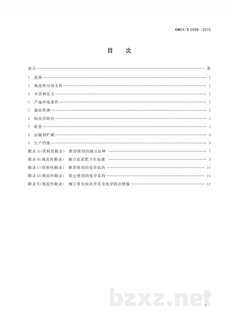 DB54/T 0088-2015无公害农产品 豌豆生产技术规程