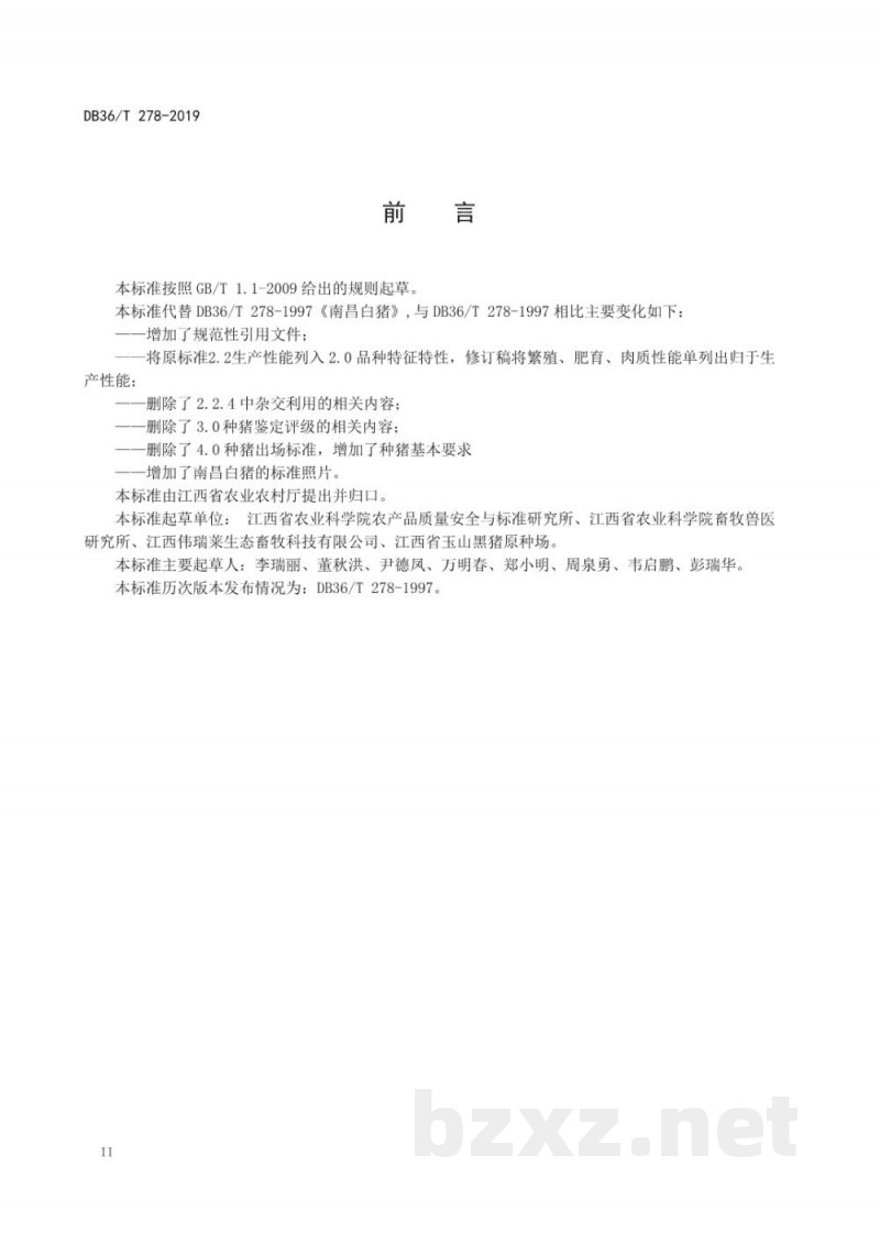 DB36/T 278-2019南昌白猪