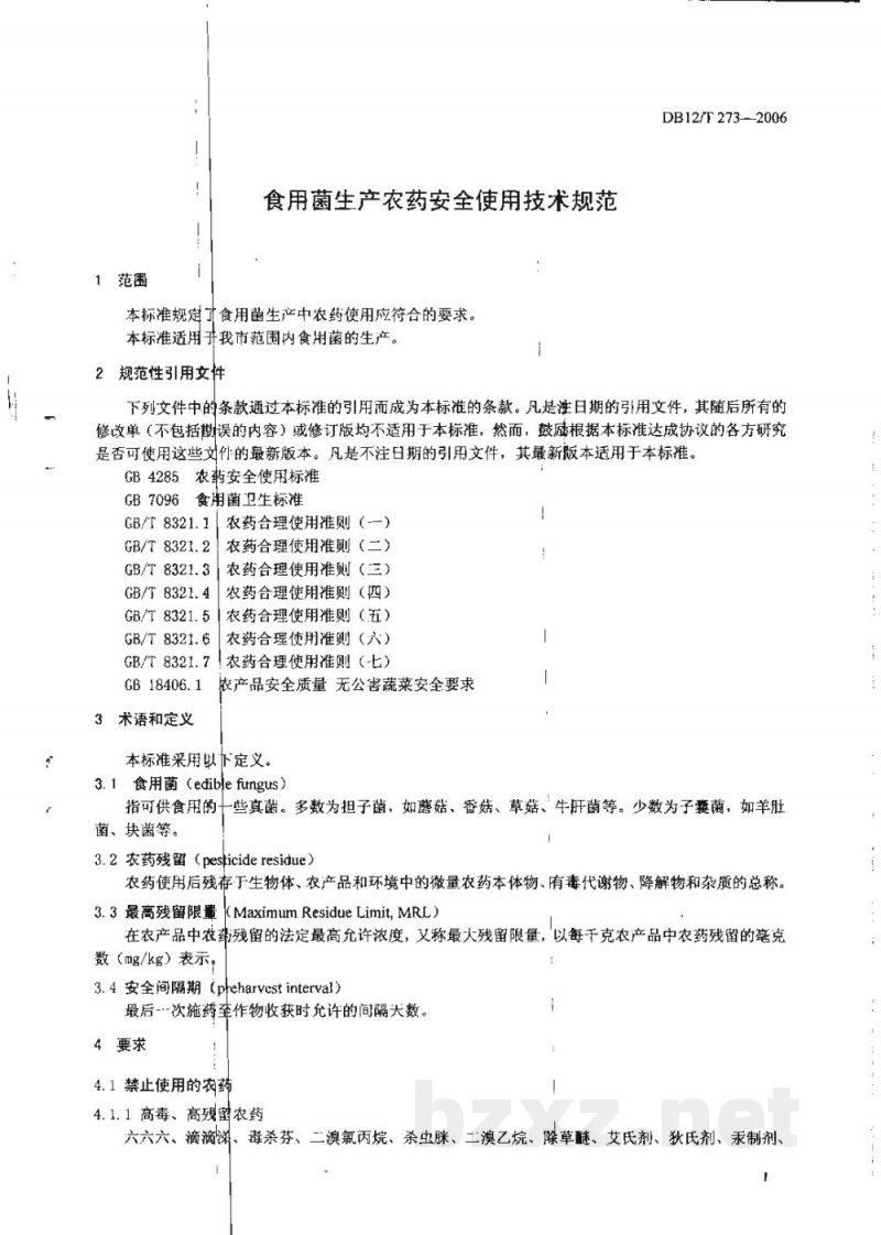 DB12/T 273-2006食用菌生产农药安全使用技术规范